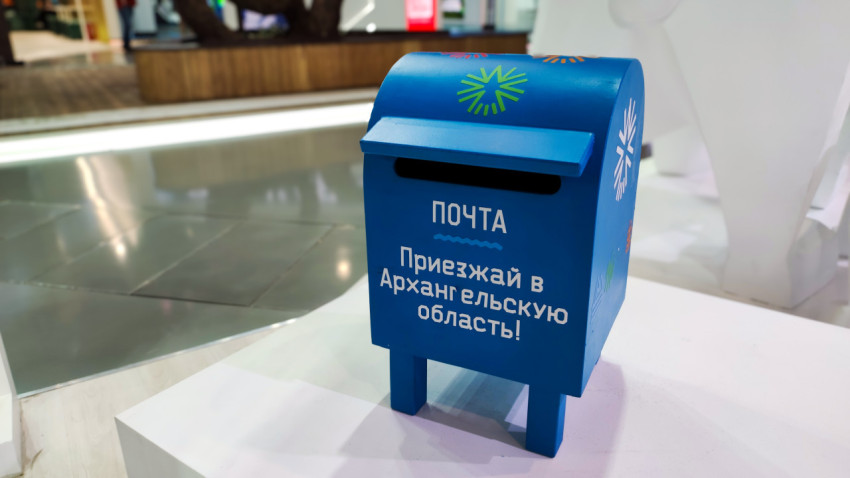 Арт-объект в форме почтового ящика на региональной экспозиции