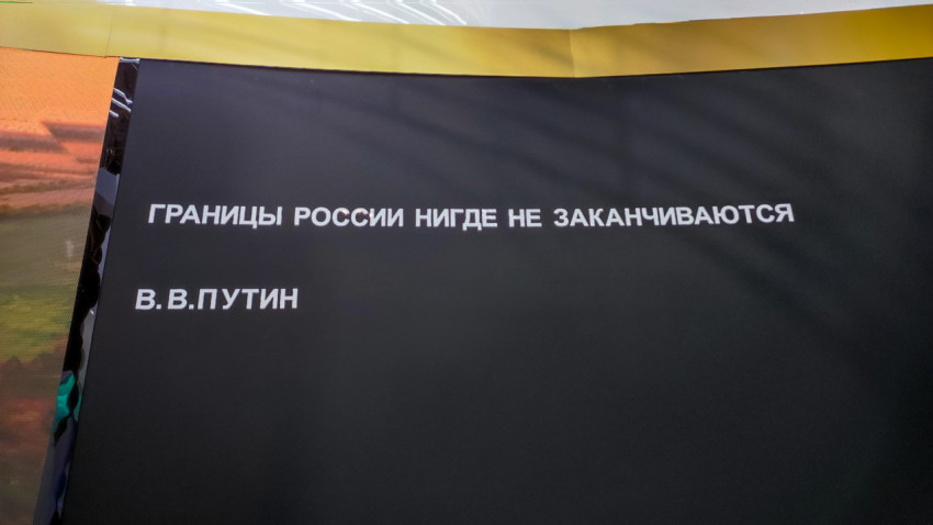Цитата Владимира Путина на стенде региональной экспозиции