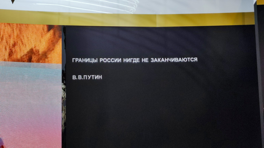 Цитата Владимира Путина в оформлении стенда выставки «Россия»