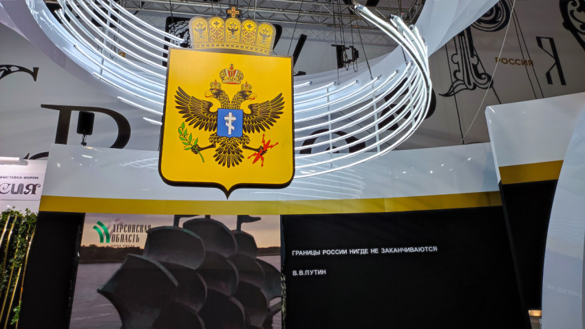 Герб Херсонской области и цитата на региональном стенде