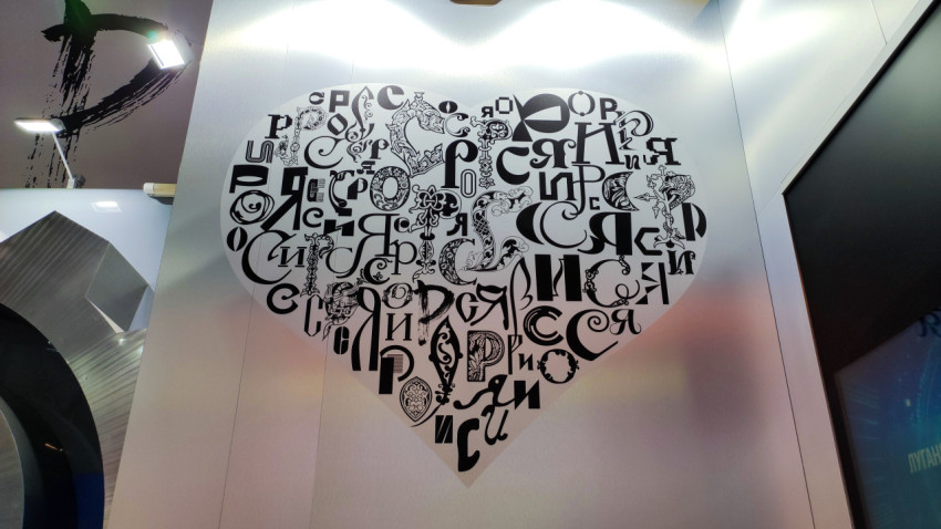 Типографическая инсталляция в форме сердца на стенде региона