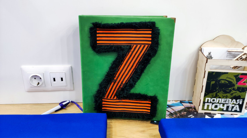 Декоративная буква Z с георгиевской лентой на выставочном стенде