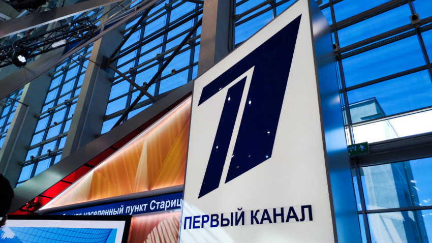 Логотип «Первый канал» в экспозиционном пространстве форума «Россия»