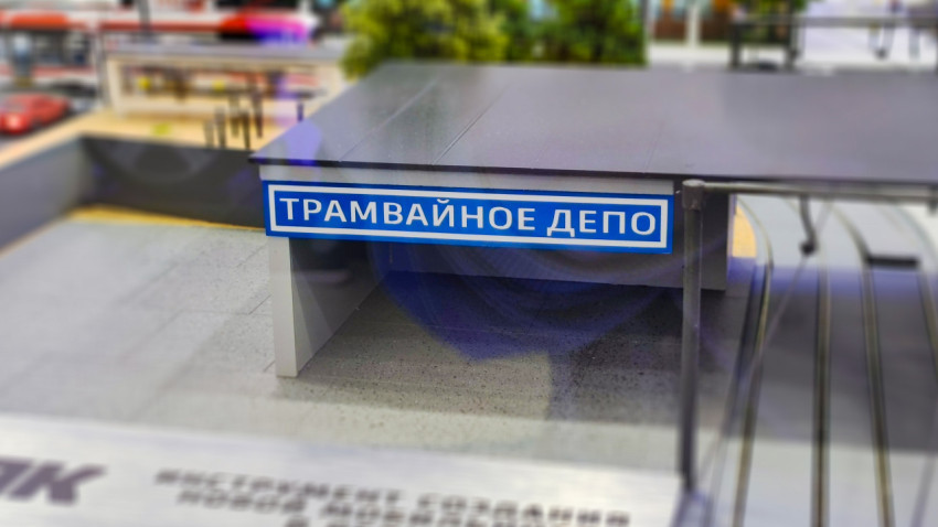 Макет трамвайного депо на городской транспортной модели