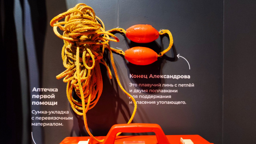 Спасательный конец Александрова и аптечка первой помощи