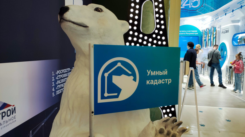Фрагмент скульптуры медведя с табличкой «Умный кадастр»