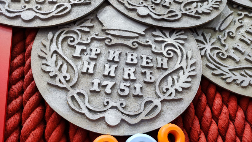 Декоративная медаль с надписью «ГРИВЕННИКЪ 1751» на региональном стенде