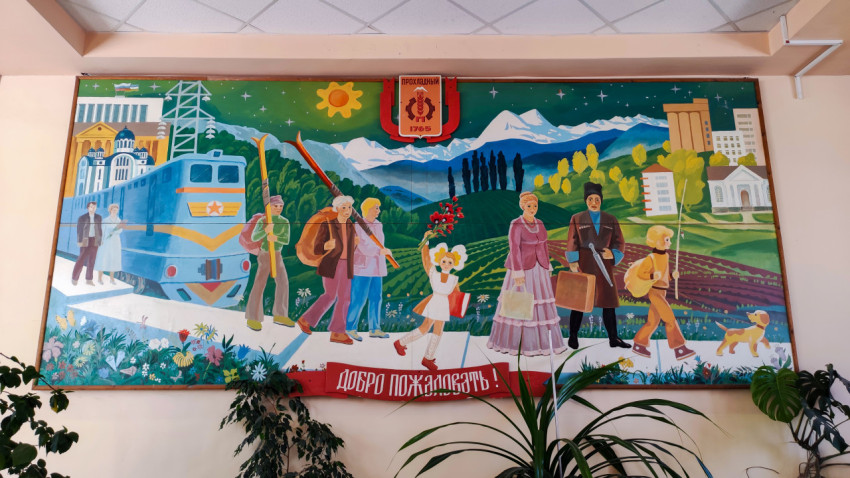 Настенная роспись «Добро пожаловать» с поездом и гербом города Прохладный