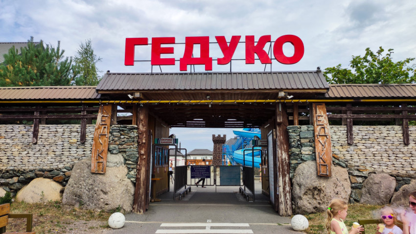 Въездные ворота «Гедуко» с турникетами и водными горками за входом