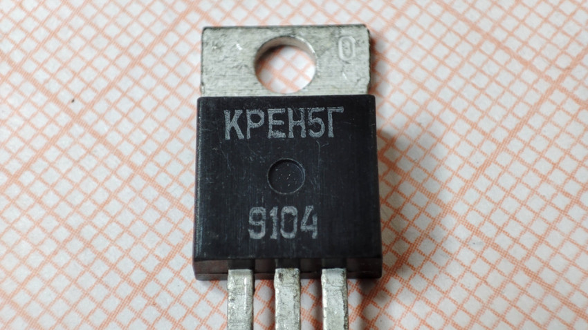 Стабилизатор КРЕН5Г с маркировкой 9104 в вертикальной ориентации