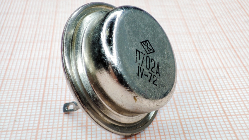 Советский транзистор П702А с маркировкой на металлическом корпусе