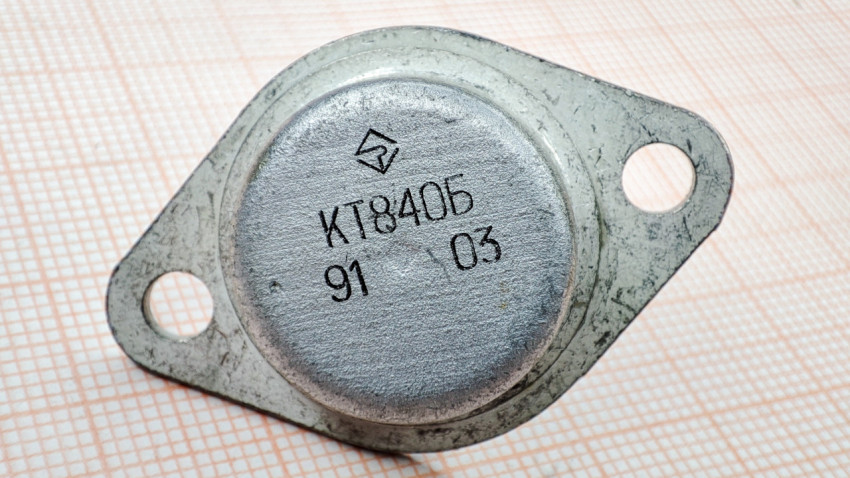Советский силовой транзистор КТ840Б крупным планом