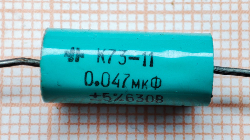 Конденсатор К73-11 0,047 мкФ 630 В крупным планом