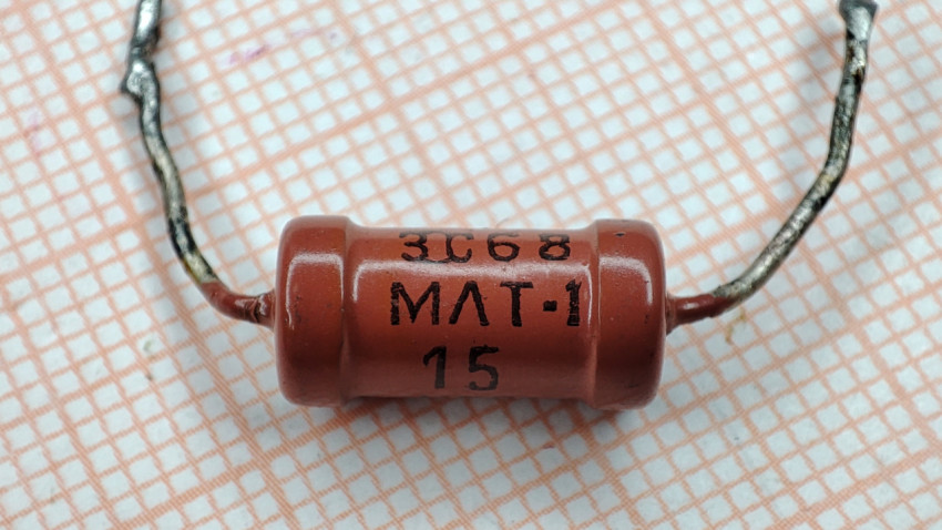 Резистор МЛТ-1 15 Ом с маркировкой 3С68
