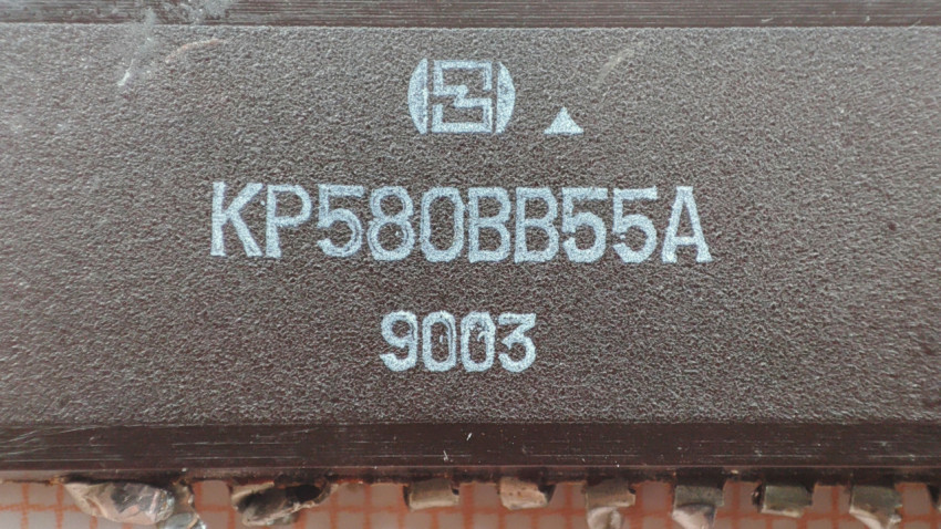 Фрагмент корпуса микросхемы КР580ВВ55А с маркировкой