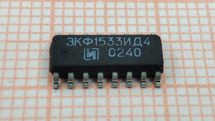 Микросхема ЭКФ1533ИД4 в корпусе SMD на миллиметровке