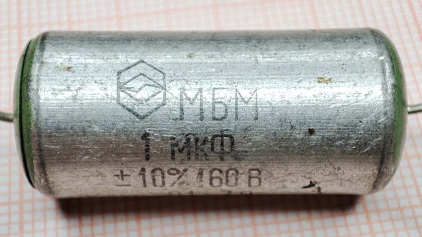 Металлобумажный конденсатор МБМ 1 мкФ для электронных схем