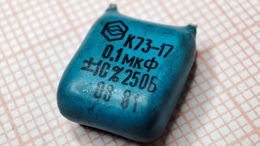 Плёночный конденсатор К73-17 номиналом 0.1 мкФ 250 В