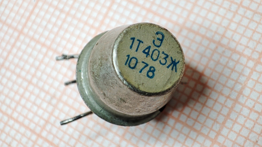 Германиевый транзистор 1Т403Ж в металлическом корпусе