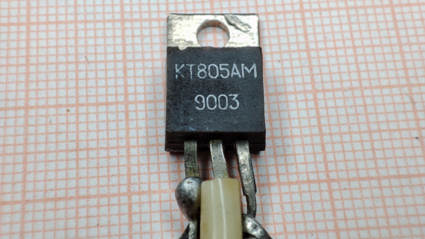 0 1302 КТ805АМ