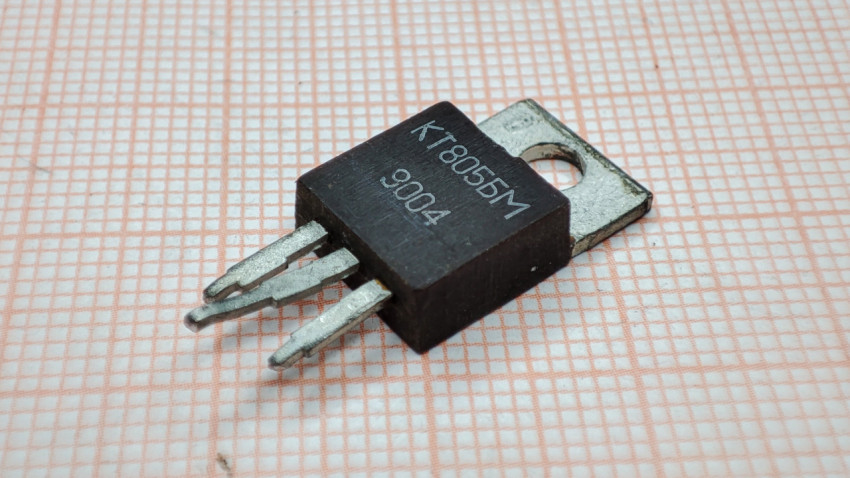 0 1311 КТ805БМ