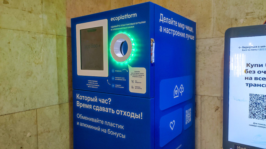 Контейнер для пластиковых бутылок и алюминиевых банок у стены
