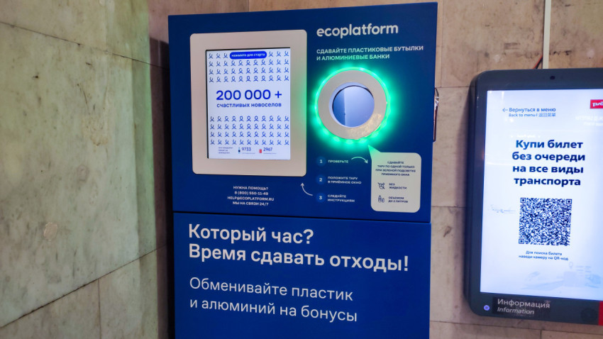 Синий контейнер для сбора пластика и алюминия