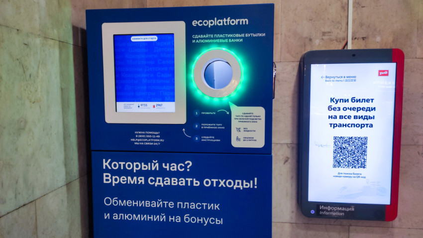 Контейнер для сбора алюминия и пластика