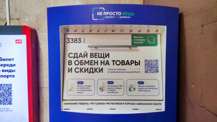 Сине-белая машина по сбору ненужных вещей у стены