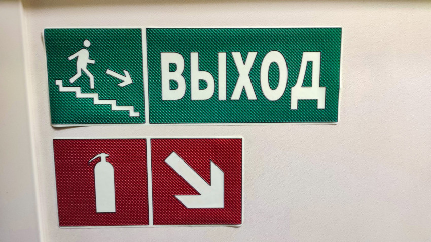 Знаки «Выход» и «Огнетушитель»