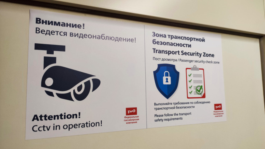 Знак в поезде «Ведется видеонаблюдение»