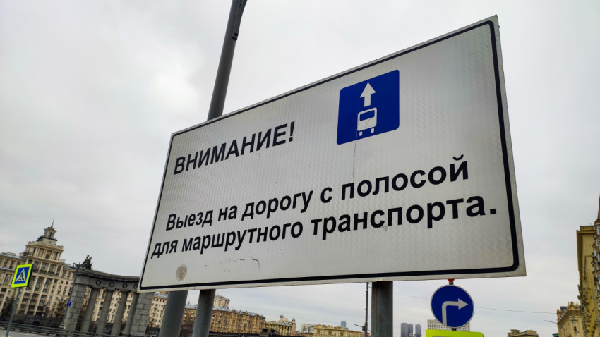 Уличный знак на столбе