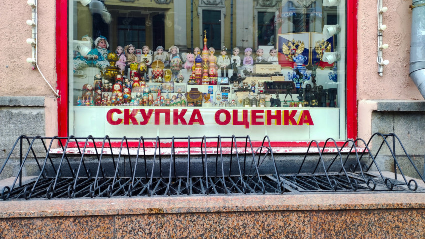 Витрина магазина антиквариата
