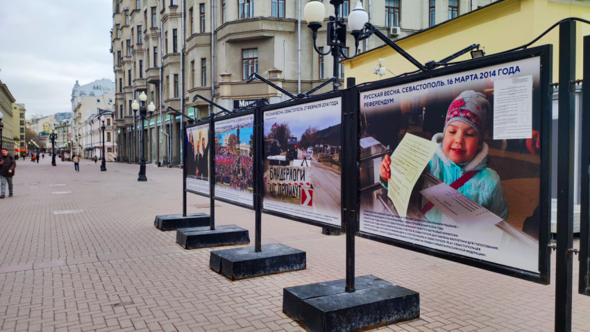 Выставка фотографий «Посмотри в глаза Донбассу» на Арбате