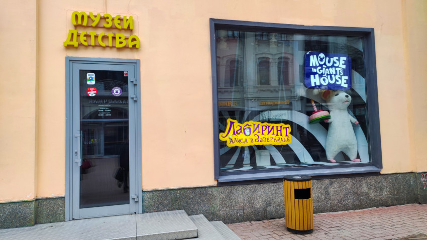 Музей детства на Арбате в Москве