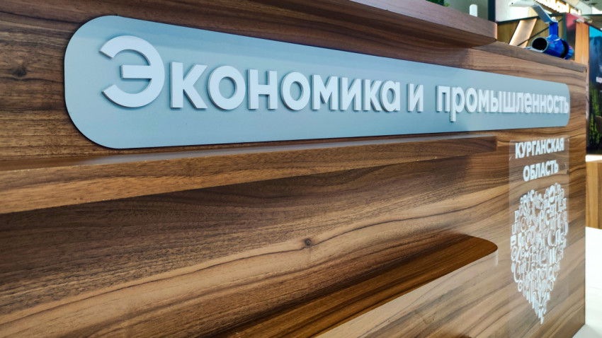 Знак «Экономика и промышленность» на стене
