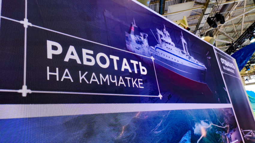 Работать на Камчатке