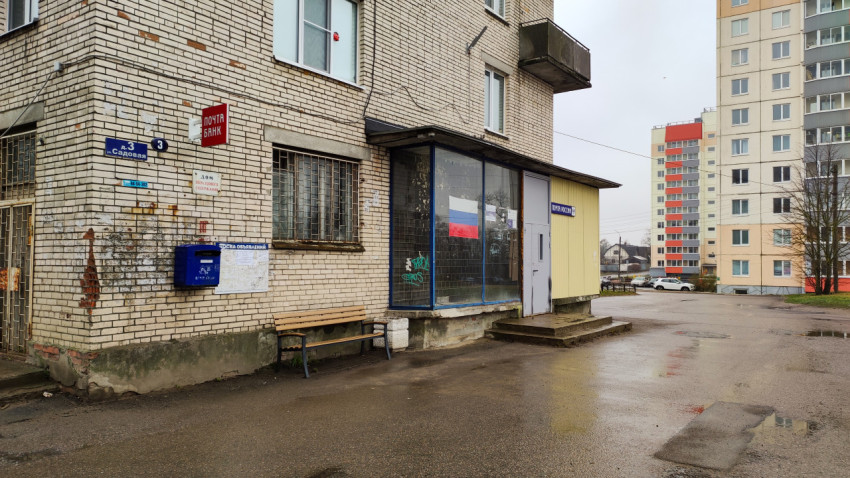 Вход в почтовое отделение