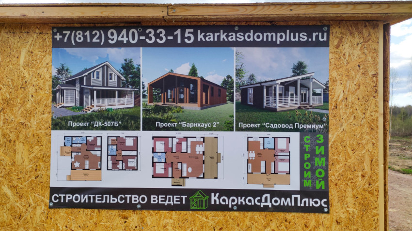 Рекламное объявление о продаже современных домов в Санкт-Петербурге и области