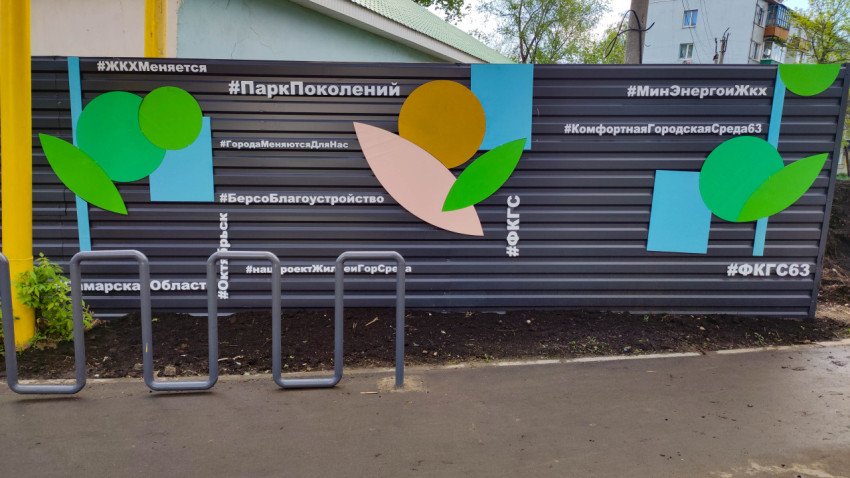 Новые арт-объекты в Парке Поколений Самара