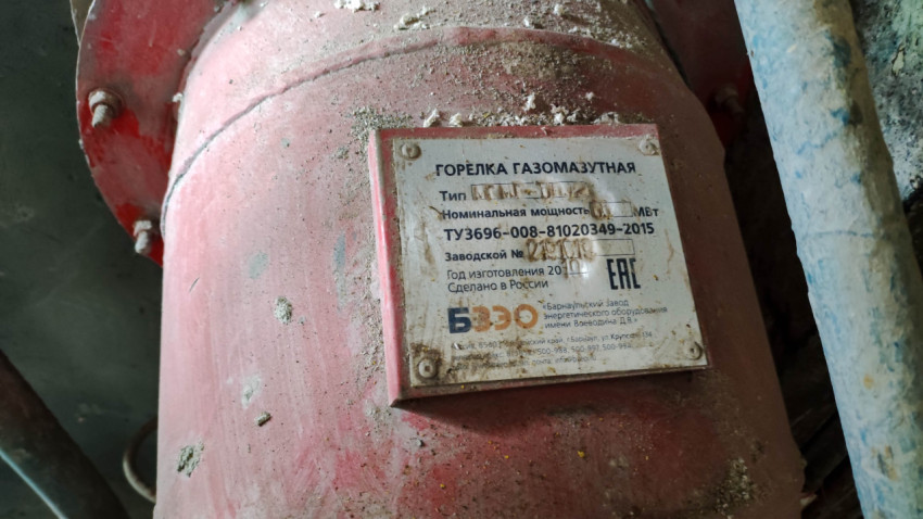 Табличка на газомазутной горелке