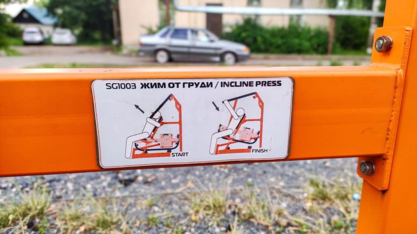 Правила использования уличного тренажера для жима