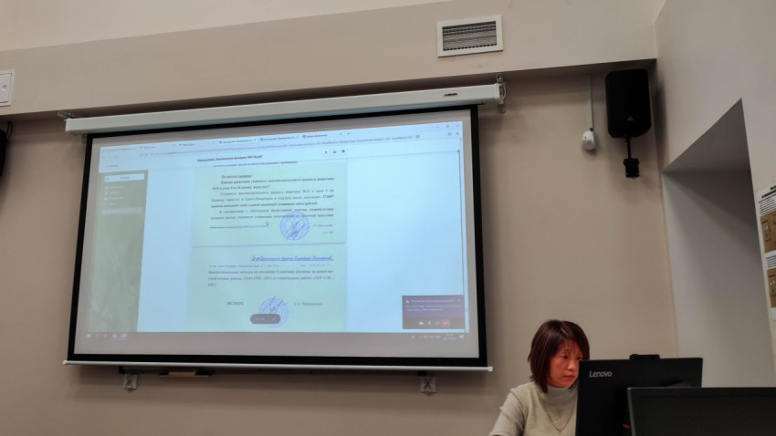 Презентация официального документа на экране проектора