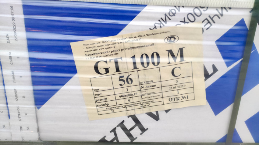 Маркировка упаковки керамического гранита GT 100 M