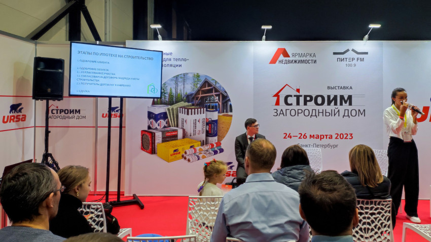 Выступление на выставке «Строим загородный дом» в Санкт-Петербурге