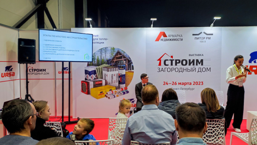 Зона выступлений на выставке Строим загородный дом в Санкт-Петербурге