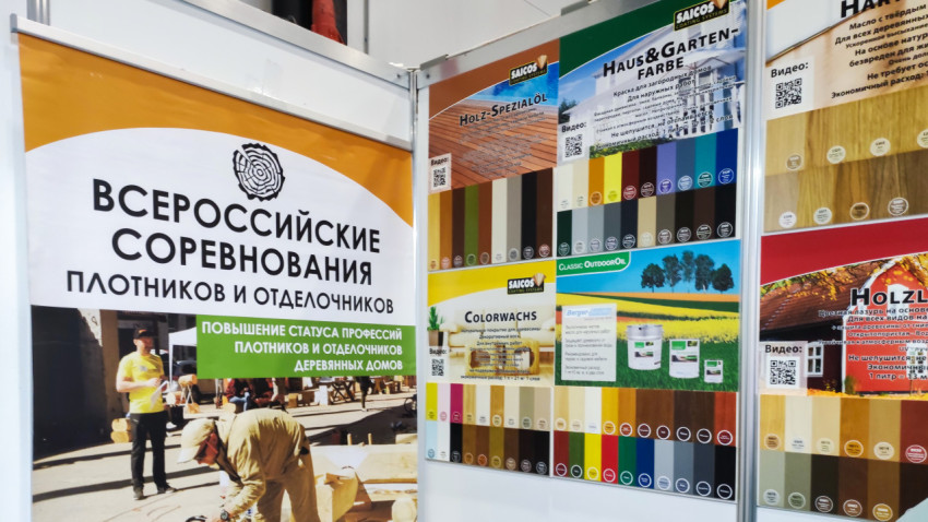 Стенд с продукцией Saicos на выставке по деревозащите
