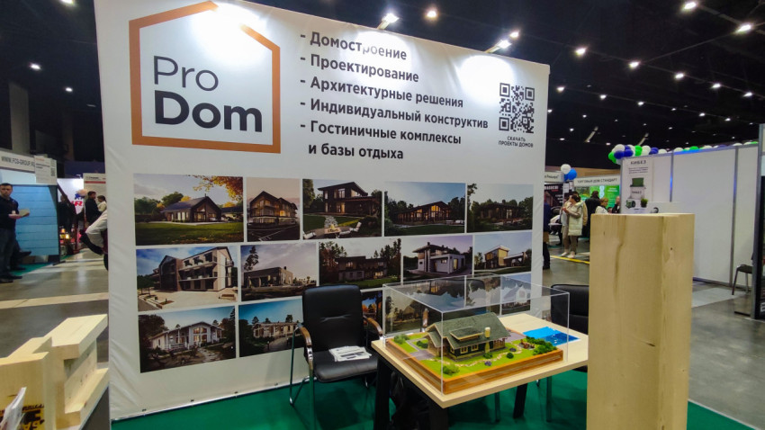 Стенд строительной компании ProDom на выставке