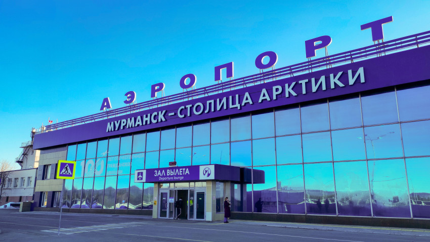 Фасад здания аэропорта Мурманск с надписью на крыше
