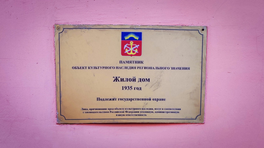 Табличка на фасаде дома №72 на проспекте Ленина в Мурманске с информацией об объекте культурного наследия